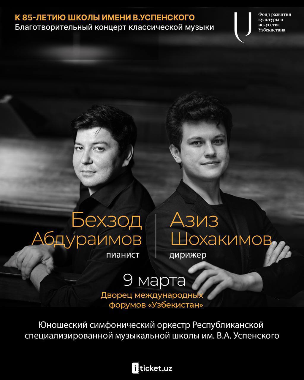 a-charity-concert-of-classical-music-dedicated-to-the-85th-anniversary-of-the-republican-specialized-music-school-named-after-v-a-uspensky-will-be-held-in-tashkent