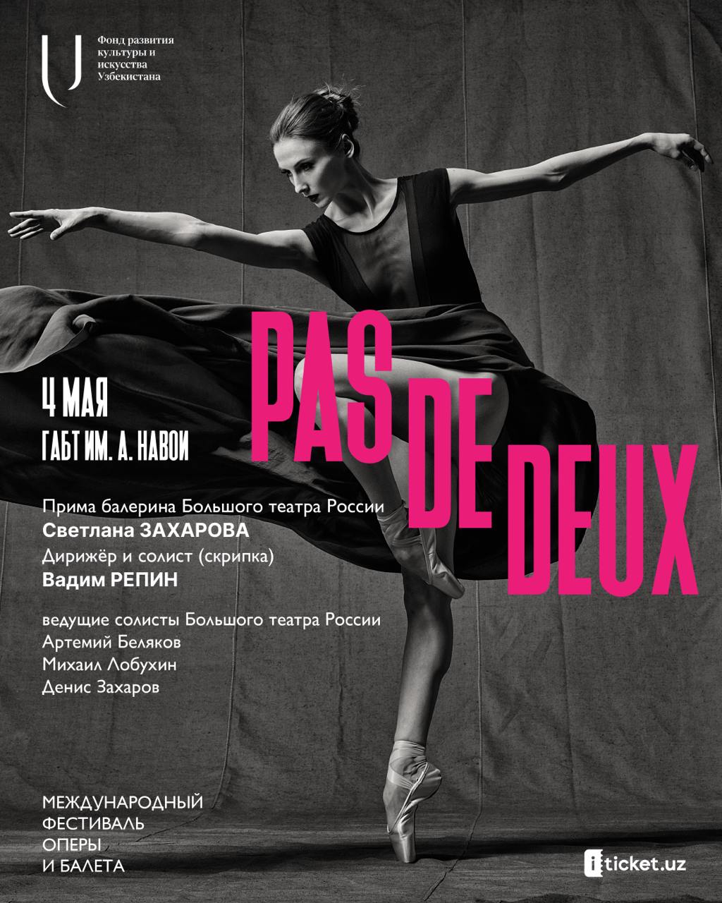 pas-de-deux